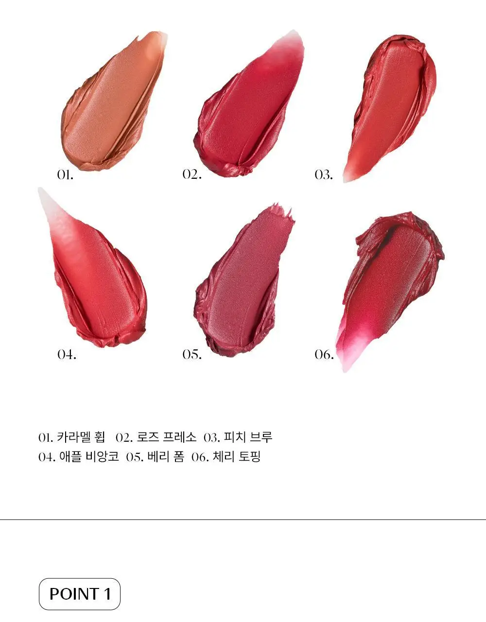[플럼핑 벨벳 립]더샘 새미스 크레마 벨벳 틴트 2.5g 5colors 상세페이지 4